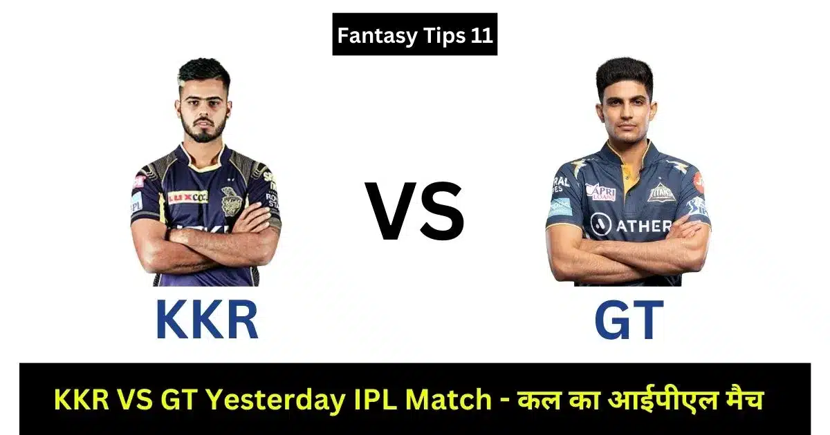 KKR VS GT Yesterday IPL Match