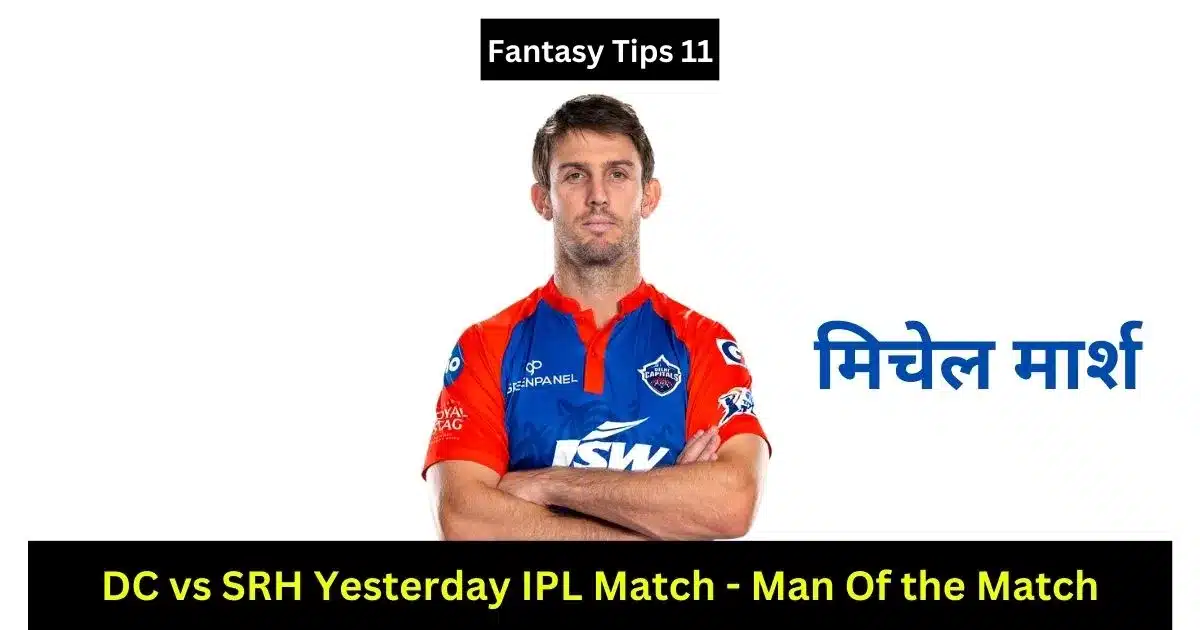 DC VS SRH Yesterday IPL Match