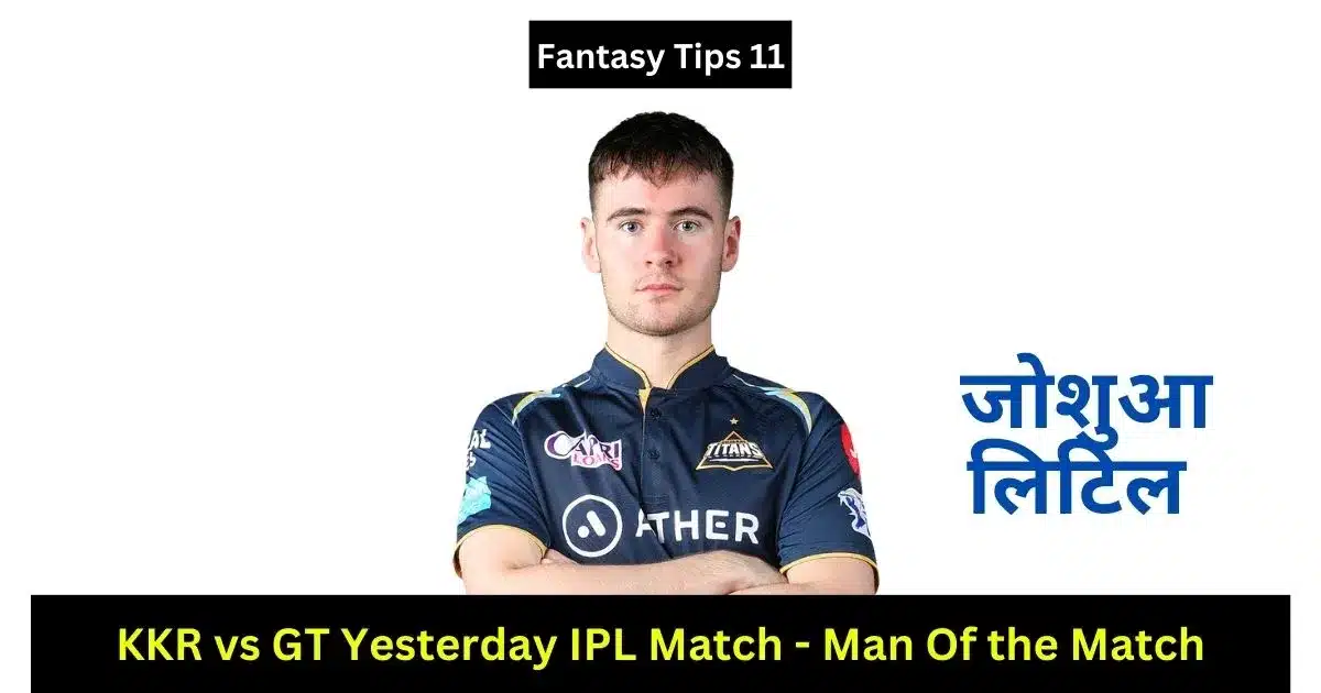 KKR VS GT Yesterday IPL Match