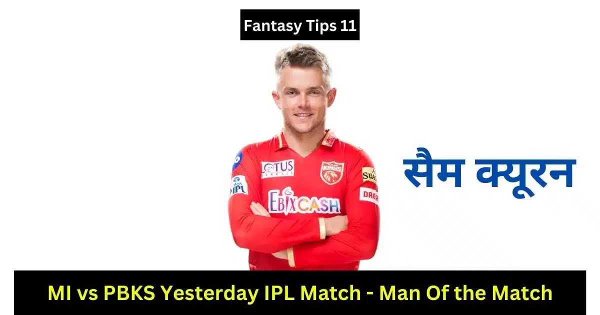 MI VS PBKS Yesterday IPL Match Highlights 2023