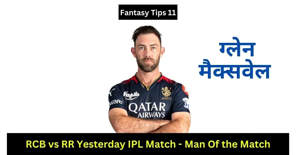 RCB VS RR Yesterday IPL Match Highlights 2023