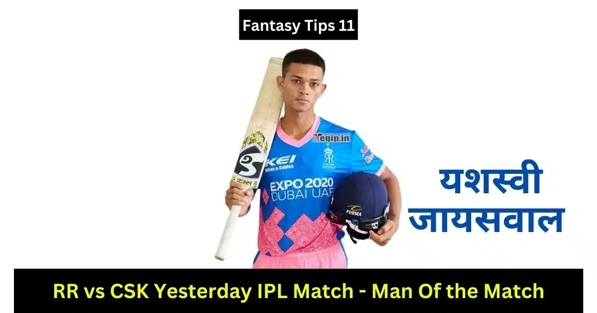 RR VS CSK Yesterday IPL Match