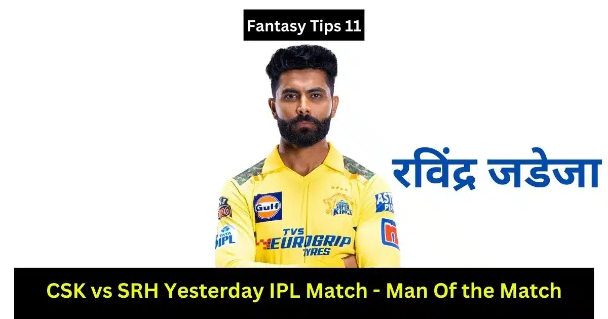 CSK vs SRH Yesterday IPL Match