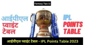 IPL Points Table 2023
