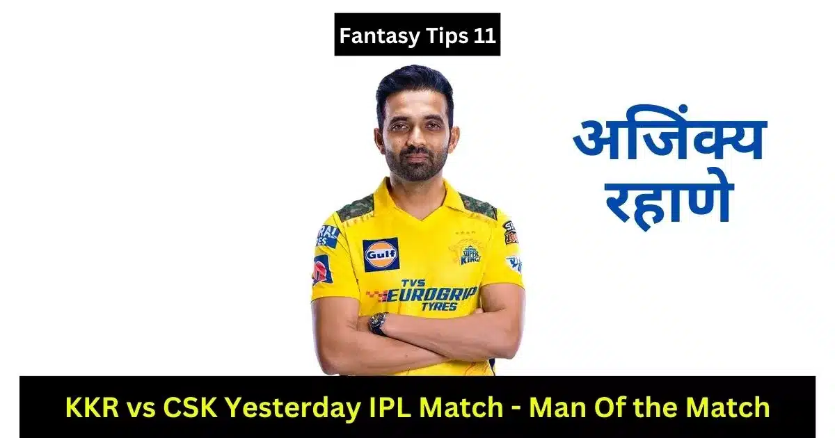 Yesterday IPL Match Highlights
