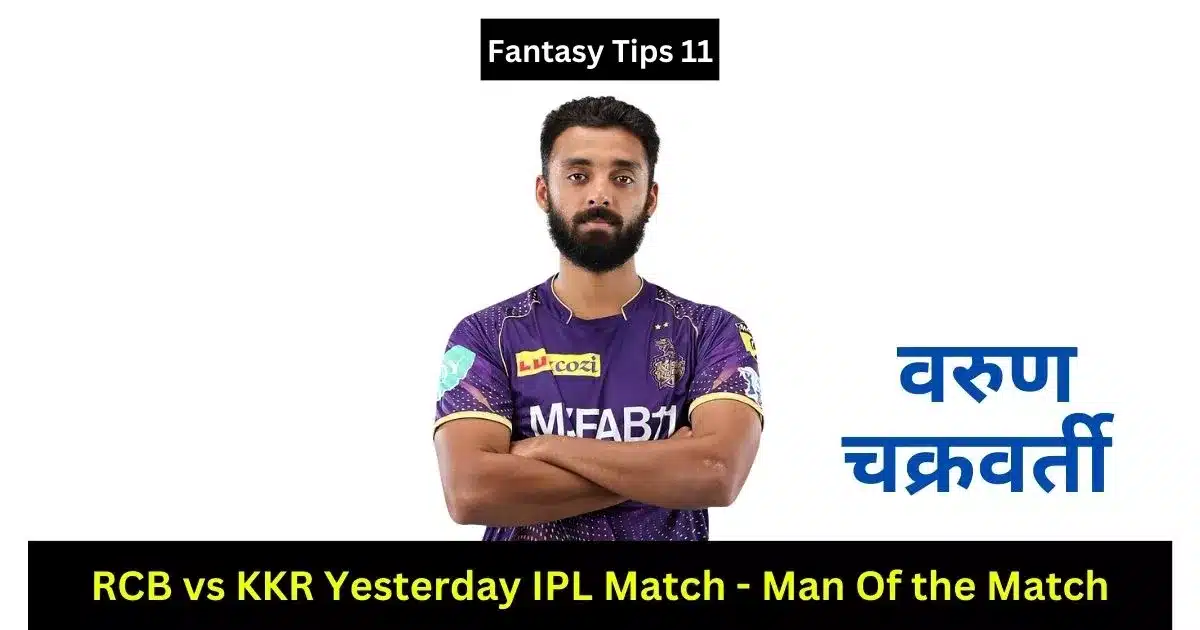 RCB VS KKR Yesterday IPL Match