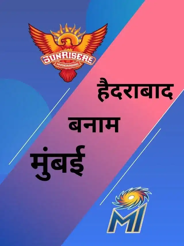 IPL 2023 SRH VS MI Yesterday IPL Match Highlights