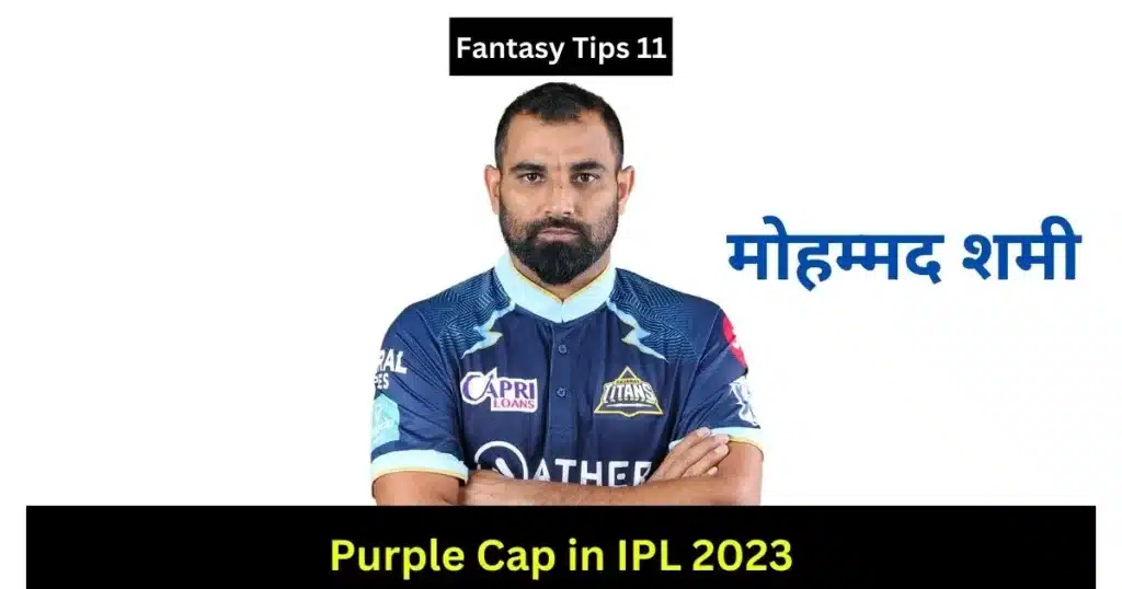 Purple and Orange Cap in IPL 2023