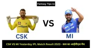 Yesterday IPL Match Result 2023