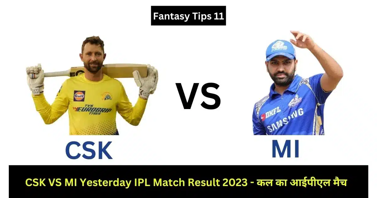 Yesterday IPL Match Result 2023