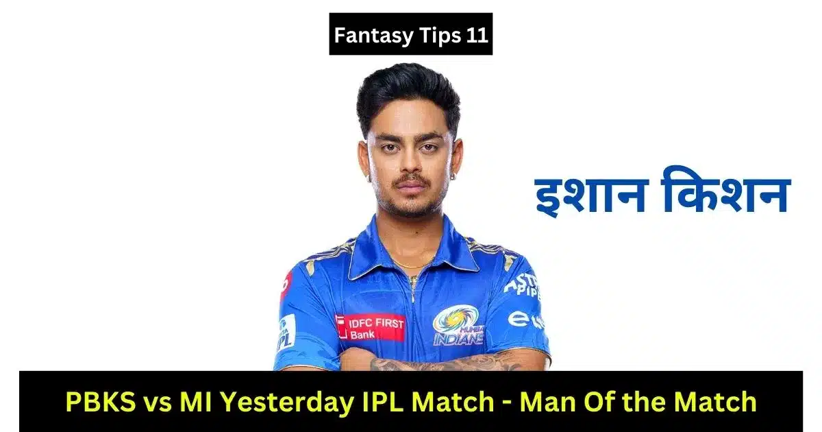 Yesterday IPL Match Result