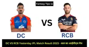 Yesterday IPL Match Result 2023