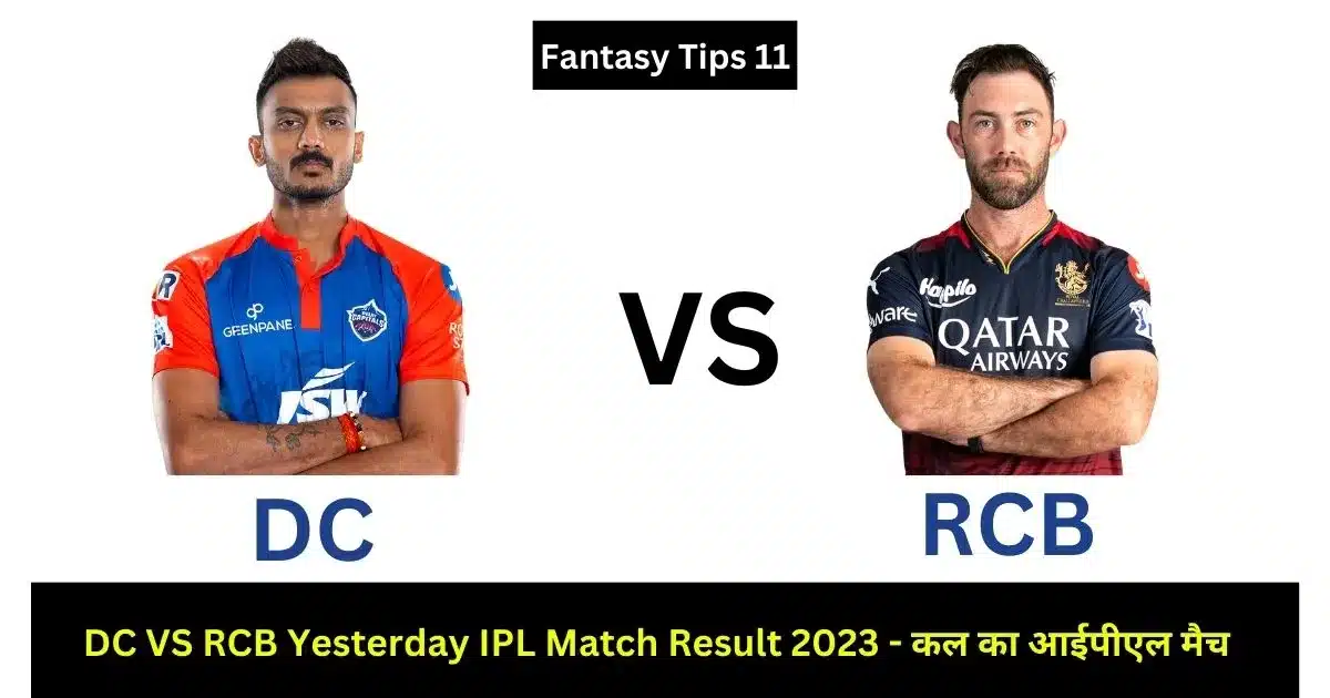 Yesterday IPL Match Result 2023
