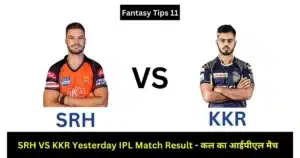 Yesterday IPL Match Result