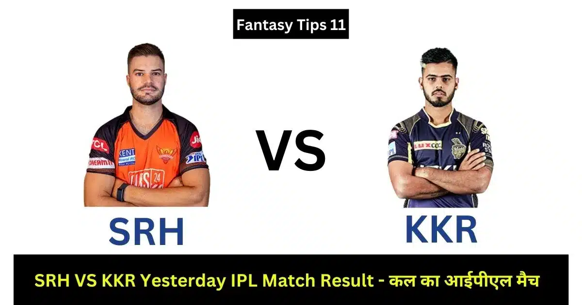 Yesterday IPL Match Result