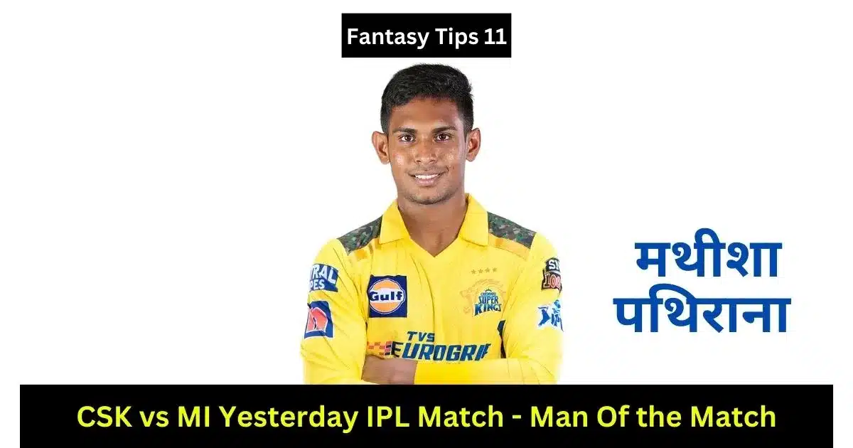 मथीशा पथिराना 