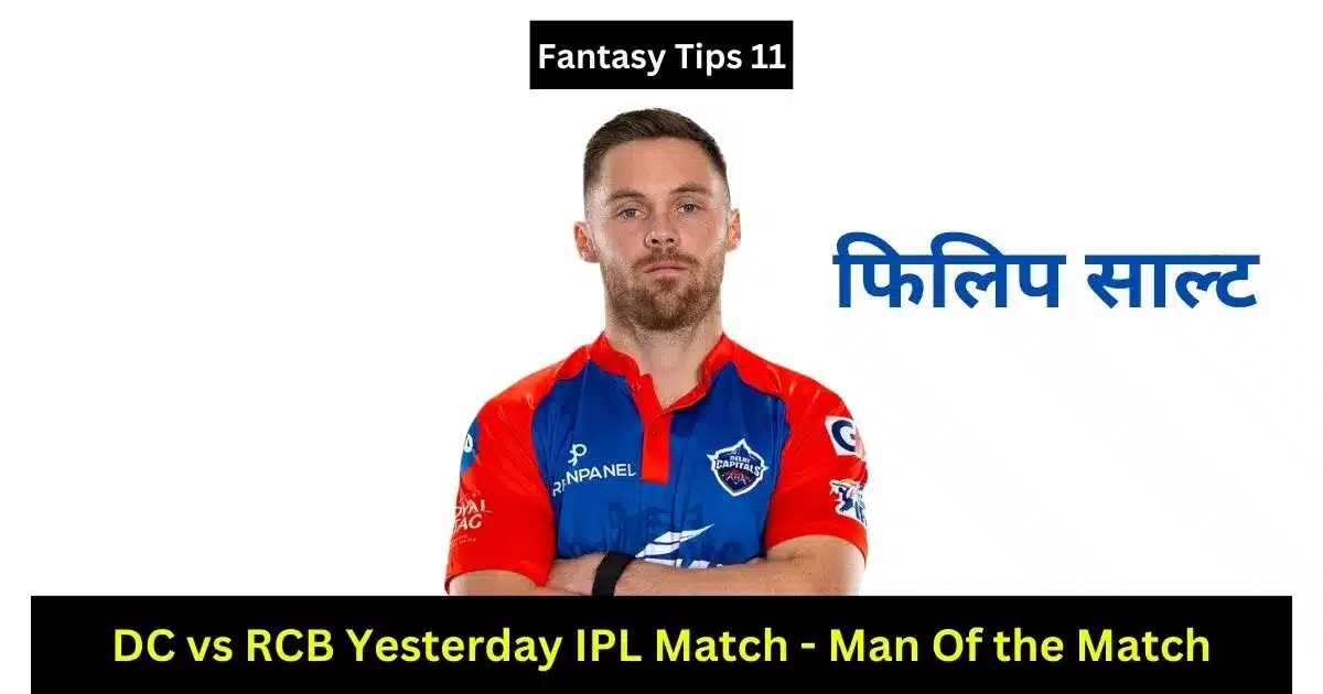 Yesterday IPL Match Result 2023