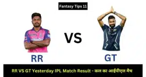 Yesterday IPL Match Result 2023