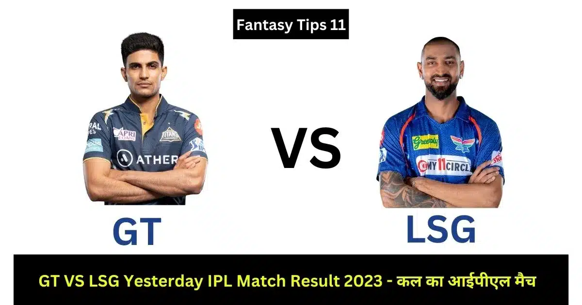 Yesterday IPL Match Result 2023