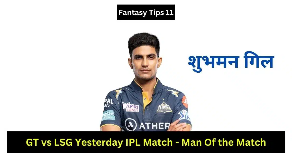 Yesterday IPL Match Result 2023