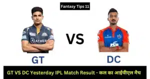 Yesterday IPL Match Result