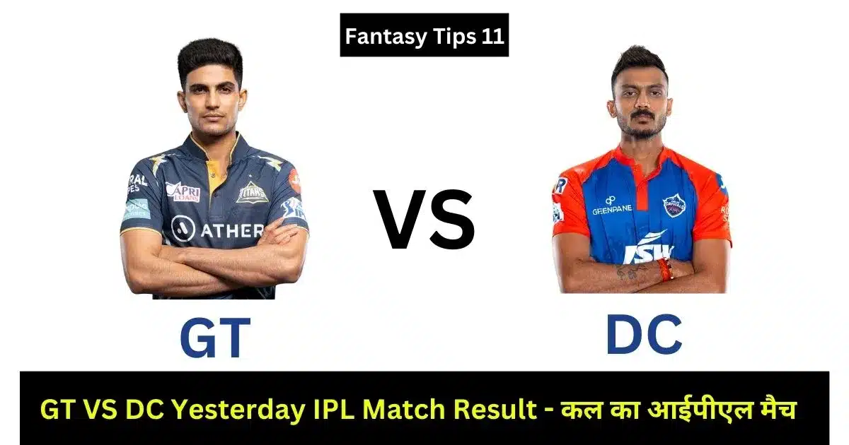 Yesterday IPL Match Result