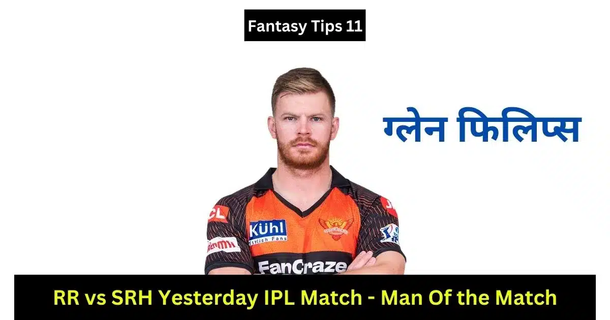 Yesterday IPL Match Result 2023