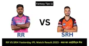 Yesterday IPL Match Result 2023