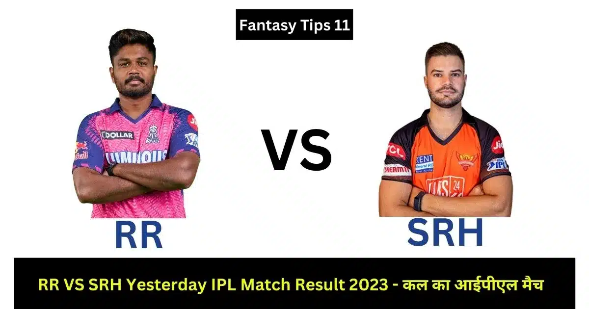Yesterday IPL Match Result 2023