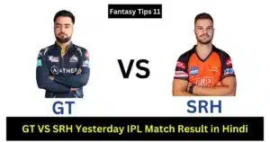 GT vs SRH Yesterday IPL Match Result in Hindi