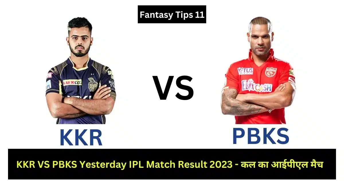 Yesterday IPL Match Result 2023