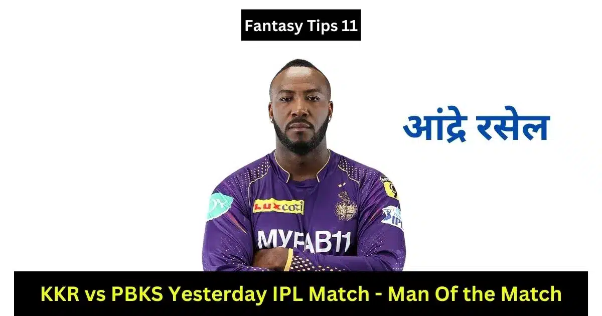 Yesterday IPL Match Result 2023