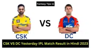Yesterday IPL Match Result in Hindi