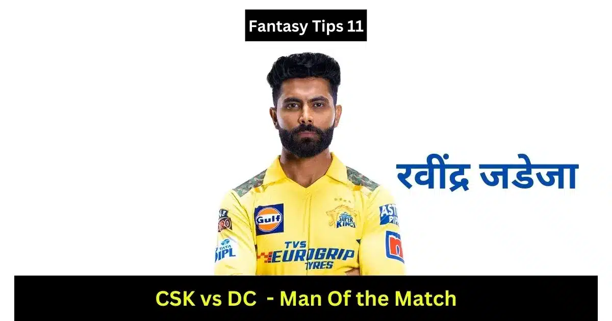 Yesterday IPL Match Result in Hindi