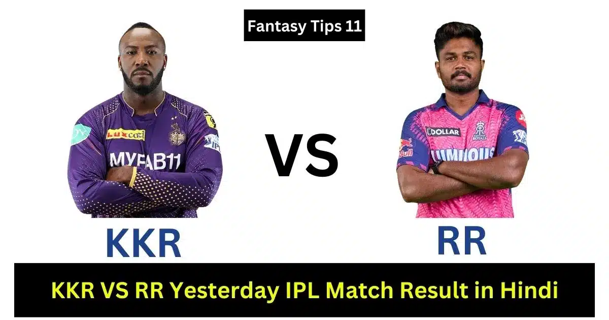 KKR VS RR Yesterday IPL Match Result in Hindi