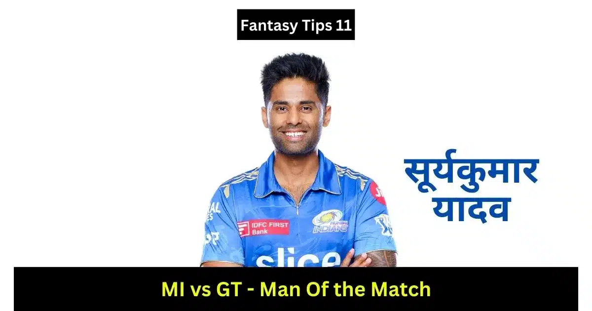 MI VS GT Yesterday IPL Match Result in Hindi