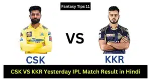 CSK vs KKR Yesterday IPL Match Result in Hindi