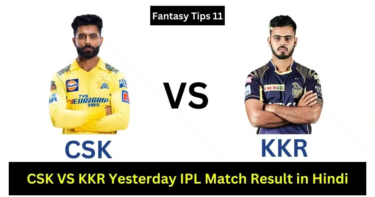 CSK vs KKR Yesterday IPL Match Result in Hindi