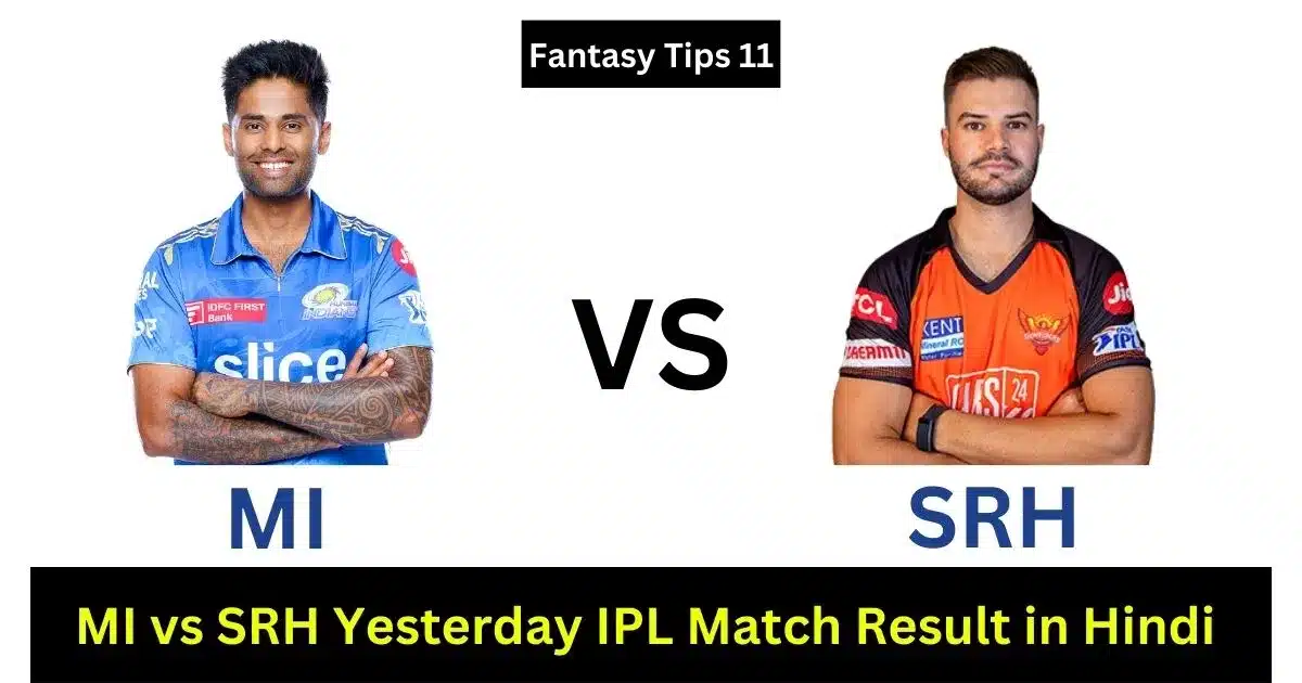 MI vs SRH Yesterday IPL Match Result in Hindi