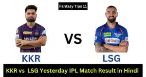 KKR vs LSG Yesterday IPL Match Result in Hindi