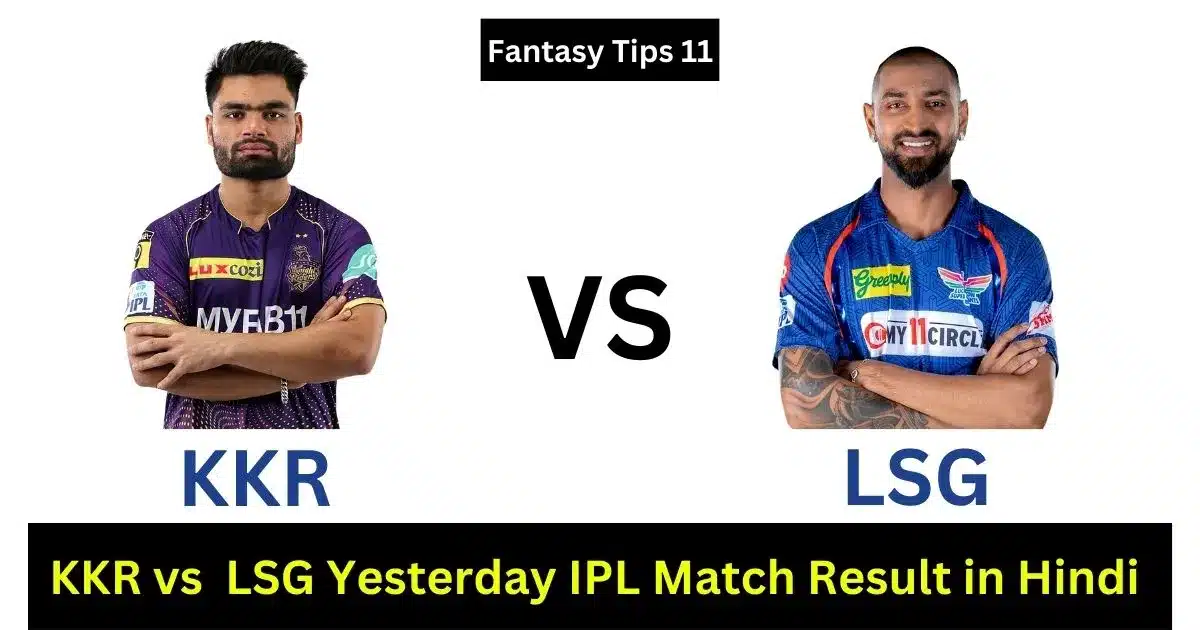 KKR vs LSG Yesterday IPL Match Result in Hindi 