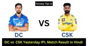 DC vs CSK Yesterday IPL Match Result in Hindi