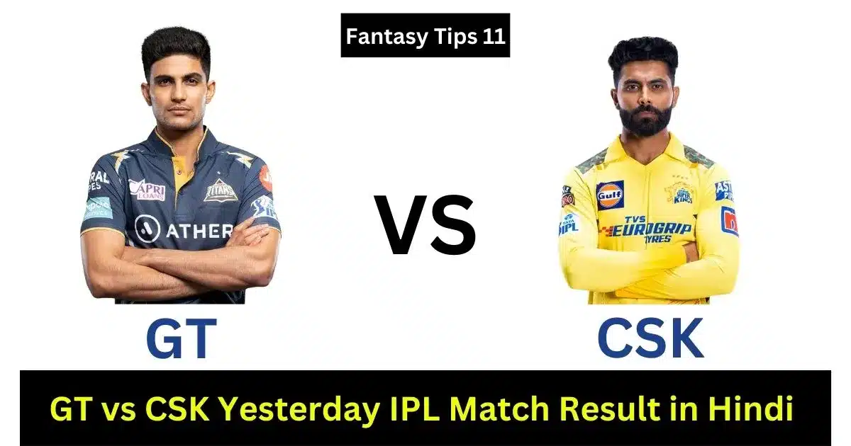 GT vs CSK Yesterday IPL Match Result in Hindi