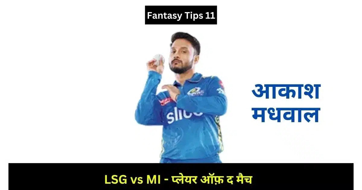 Yesterday IPL Match Result in Hindi