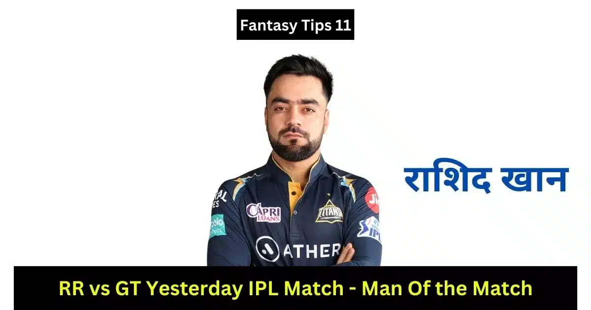 Yesterday IPL Match Result 2023
