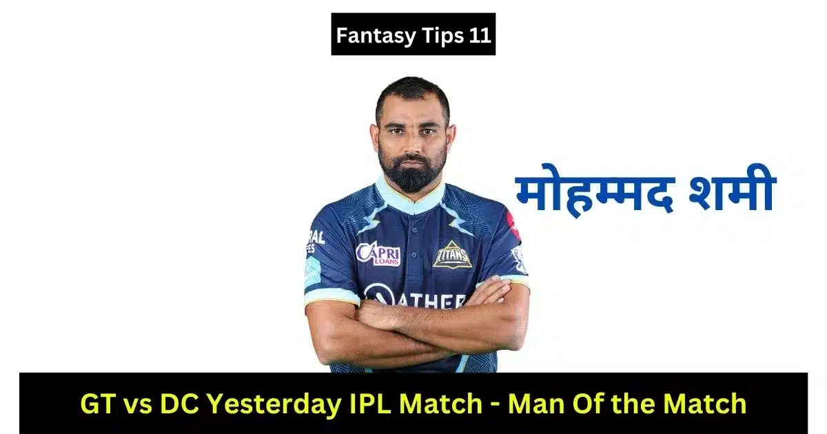 Yesterday IPL Match Result