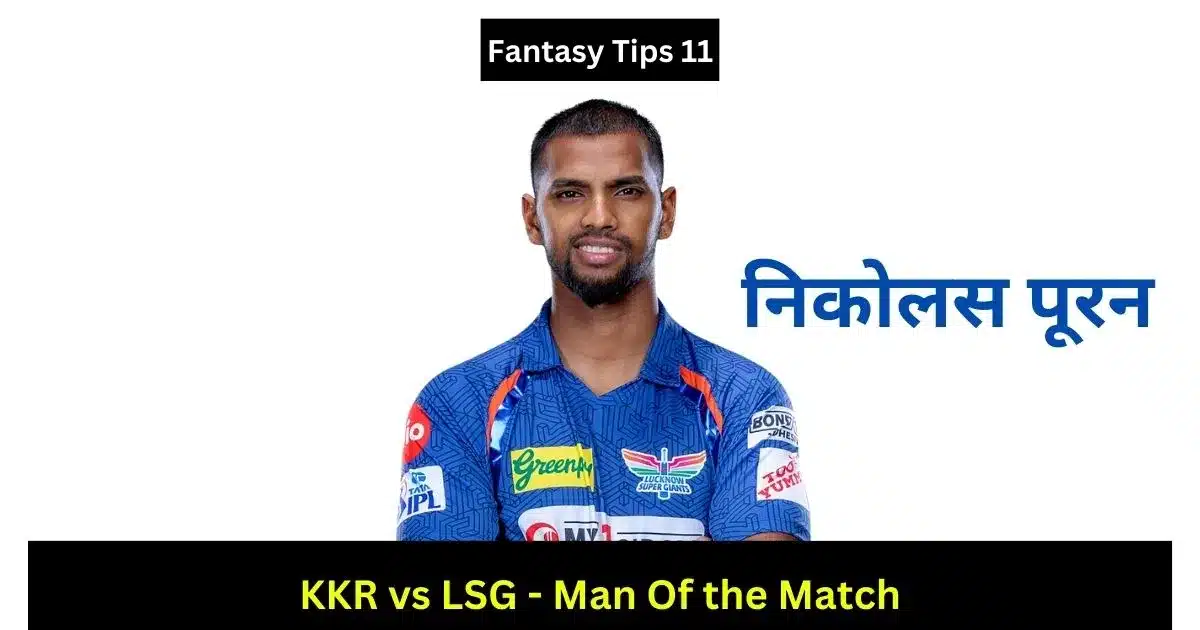 KKR vs LSG Yesterday IPL Match Result in Hindi