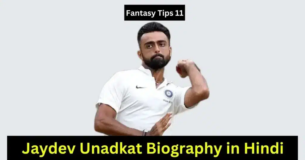 Jaydev Unadkat Biography in Hindi