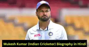Mukesh Kumar (Indian Cricketer) Biography in Hindi