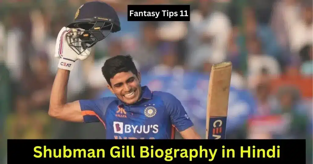 Shubman Gill Biography in Hindi